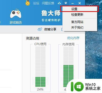 win10右下角如何显示电脑CPU温度 w10如何在右下角显示CPU温度