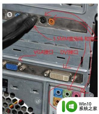 w10电脑插上音箱没有声音怎么办 w10电脑连接音箱后无声音怎么解决