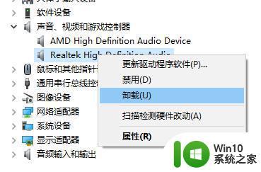 w10电脑插上音箱没有声音怎么办 w10电脑连接音箱后无声音怎么解决