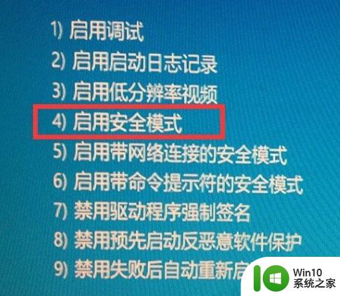 电脑蓝屏提示“正在收集错误信息”如何修复 如何解决电脑蓝屏并收集错误信息的问题