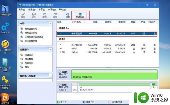 win10怎么用GUID_UEFI GPT安装原版win10的详细步骤 win10 GUID_UEFI GPT安装原版win10的注意事项和技巧