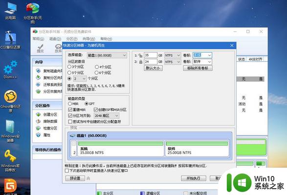 win10怎么用GUID_UEFI GPT安装原版win10的详细步骤 win10 GUID_UEFI GPT安装原版win10的注意事项和技巧