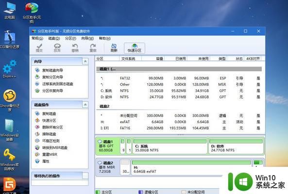 win10怎么用GUID_UEFI GPT安装原版win10的详细步骤 win10 GUID_UEFI GPT安装原版win10的注意事项和技巧