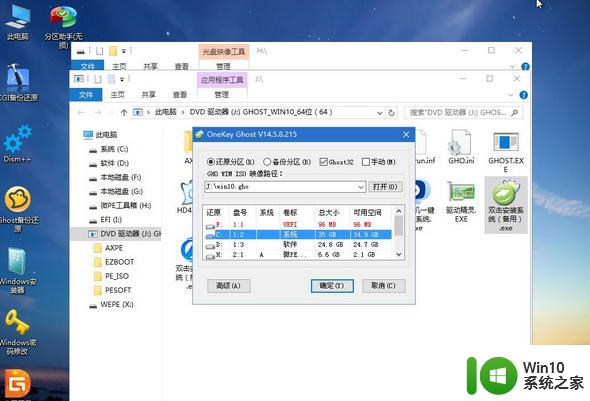 win10怎么用GUID_UEFI GPT安装原版win10的详细步骤 win10 GUID_UEFI GPT安装原版win10的注意事项和技巧