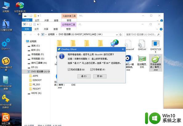 win10怎么用GUID_UEFI GPT安装原版win10的详细步骤 win10 GUID_UEFI GPT安装原版win10的注意事项和技巧