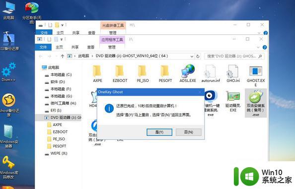 win10怎么用GUID_UEFI GPT安装原版win10的详细步骤 win10 GUID_UEFI GPT安装原版win10的注意事项和技巧