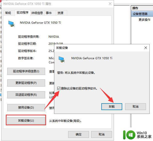 win10驱动加载失败错误代码怎么解决 win10驱动加载失败黑屏怎么办