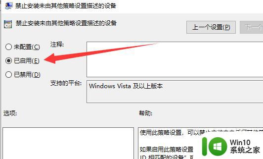 win10驱动加载失败错误代码怎么解决 win10驱动加载失败黑屏怎么办