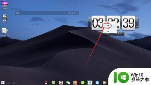 win10桌面如何添加时钟挂件 如何在win10上添加时钟挂件并查看时间