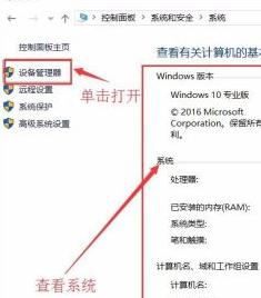 win10电脑配置查询工具 win10电脑配置详细信息查看方法