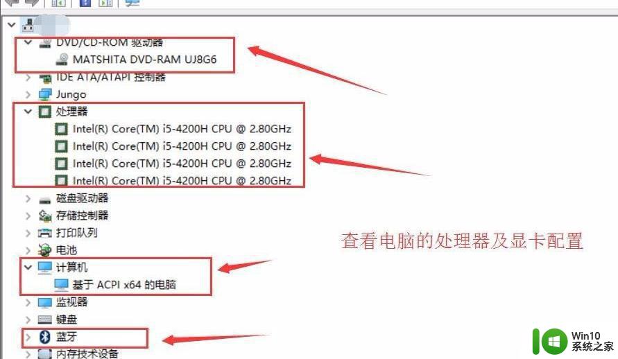 win10电脑配置查询工具 win10电脑配置详细信息查看方法