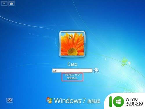 win7忘记开机密码如何解决 如何使用重置软件重置win7开机密码