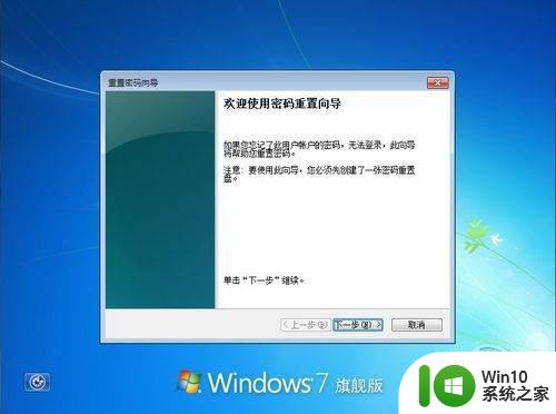 win7忘记开机密码如何解决 如何使用重置软件重置win7开机密码