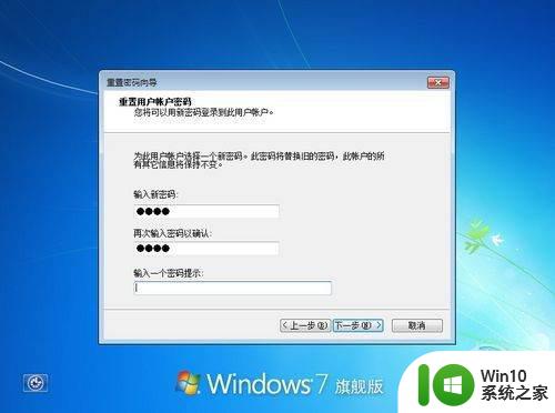 win7忘记开机密码如何解决 如何使用重置软件重置win7开机密码