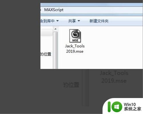 w10dmax渲染关闭问题解决方法 Win10 3dmax渲染闪退如何修复