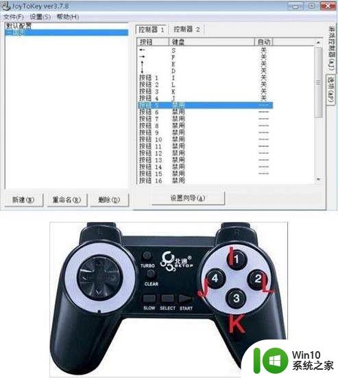 win7电脑如何连接游戏手柄 游戏手柄在win7电脑上的设置方法