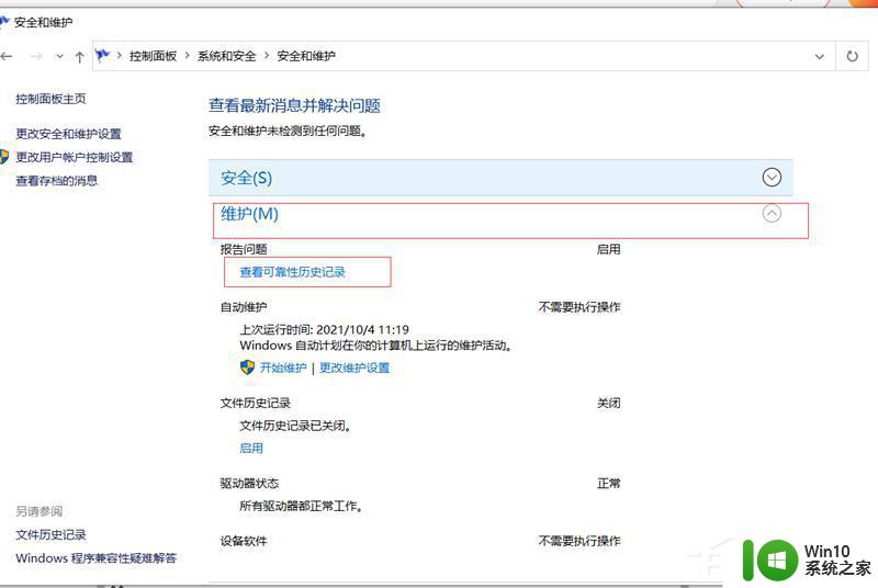 Win10拖拽桌面文件导致系统崩溃原因 如何解决Win10拖拽桌面文件导致系统崩溃问题