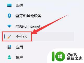 Windows 11任务栏颜色修改方法 如何调整Windows 11状态栏的颜色