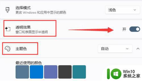 Windows 11任务栏颜色修改方法 如何调整Windows 11状态栏的颜色