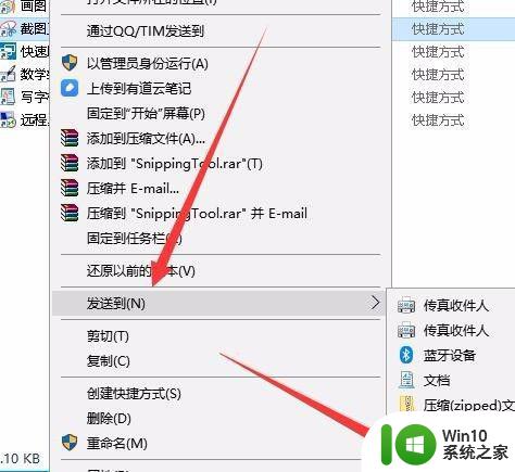 win10截图快捷键怎么设置 win10截图快捷键修改方法