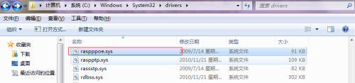 win7宽带651调制解调器错误原因 win7调制解调器错误651的解决步骤