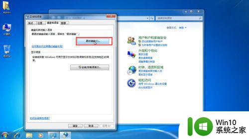 win7系统输入法图标消失怎么恢复 win7右下角输入法图标找不到怎么解决