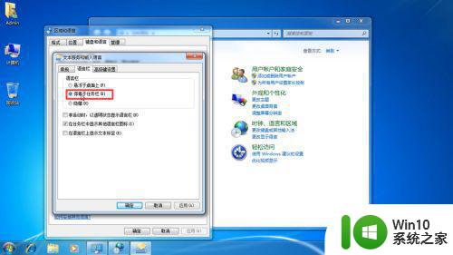 win7系统输入法图标消失怎么恢复 win7右下角输入法图标找不到怎么解决