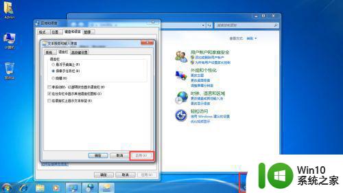 win7系统输入法图标消失怎么恢复 win7右下角输入法图标找不到怎么解决