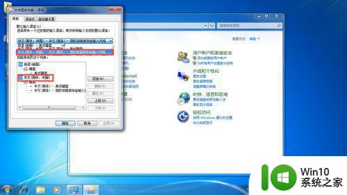 win7系统输入法图标消失怎么恢复 win7右下角输入法图标找不到怎么解决