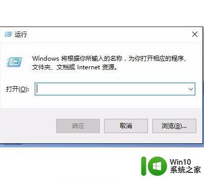 win10远程协助选项无法点击 win10远程协助选项不可用