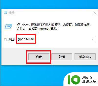 win10远程协助选项无法点击 win10远程协助选项不可用