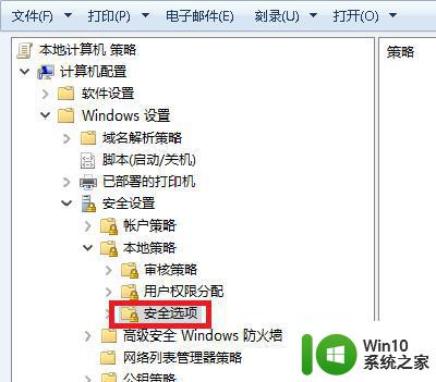 win10远程协助选项无法点击 win10远程协助选项不可用