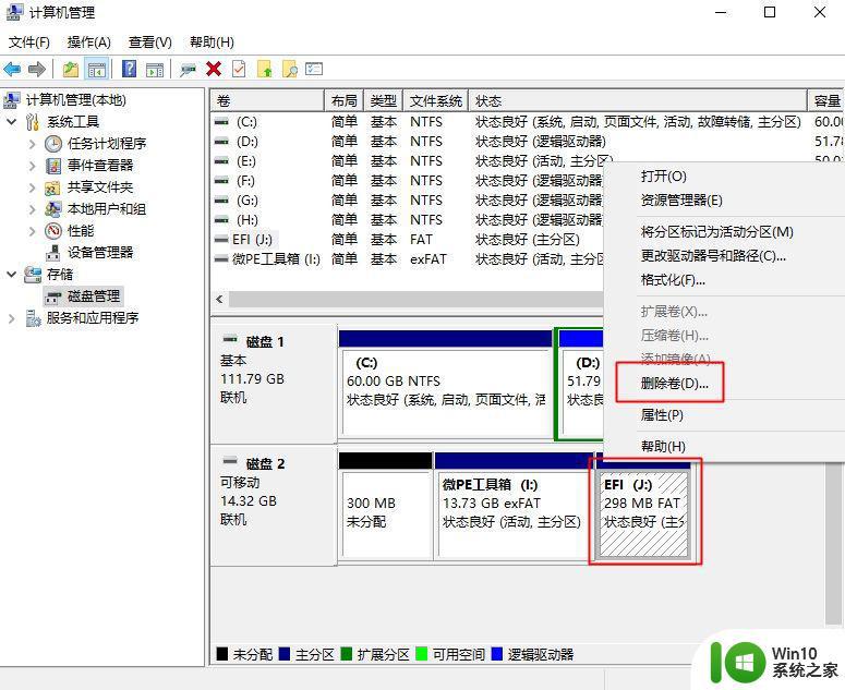 微pe工具箱u盘数据恢复教程 wepe优盘还原方法及步骤