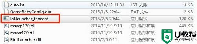 win7系统英雄联盟找不到lol.launcher_tencent.exe怎么办 怎样解决win7系统找不到lol.launcher_tencent.exe的问题