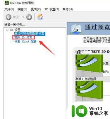 如何在Win10上开启独立显卡 Win10独立显卡开启方法详解