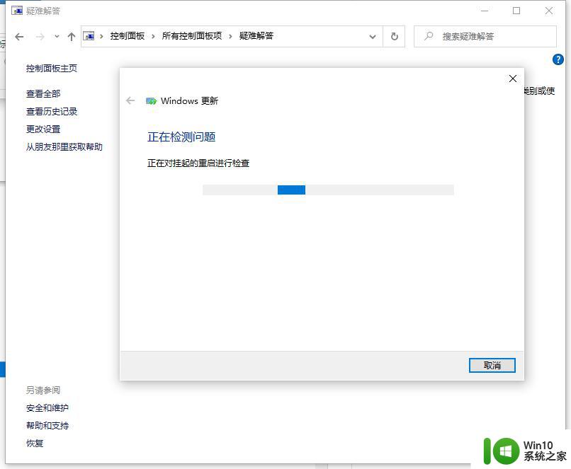 win10更新失败的原因有哪些 如何解决win10更新一直失败的问题