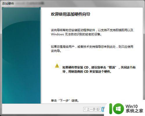 win7如何手动安装inf文件 win7 inf文件安装步骤