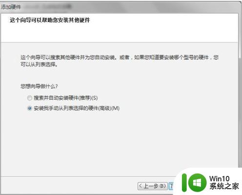 win7如何手动安装inf文件 win7 inf文件安装步骤