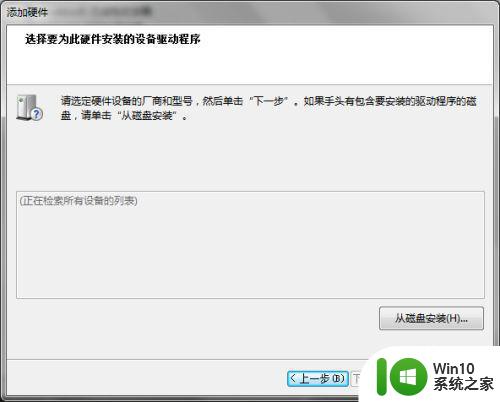 win7如何手动安装inf文件 win7 inf文件安装步骤