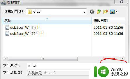 win7如何手动安装inf文件 win7 inf文件安装步骤