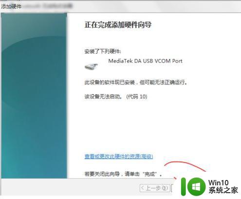 win7如何手动安装inf文件 win7 inf文件安装步骤