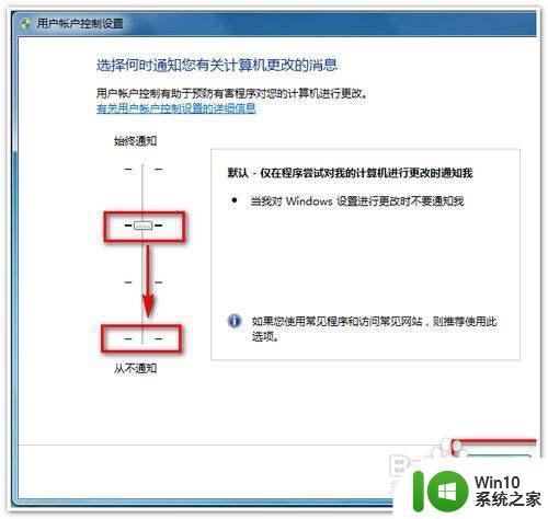 win7桌面图标去掉盾牌的方法 如何取消win7图标上的盾牌