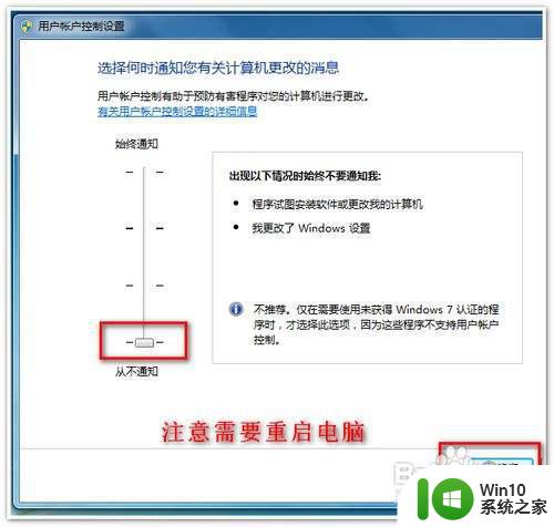 win7桌面图标去掉盾牌的方法 如何取消win7图标上的盾牌