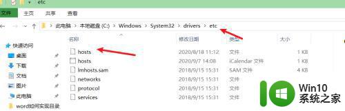 win10如何编辑hosts文件 win10 hosts文件修改方法