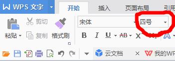 wps字的大小怎么设置 wps字的大小设置方法