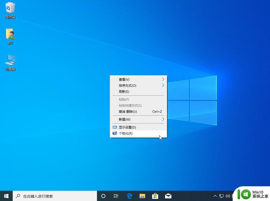 windows10如何设置背景主题 windows10如何更改桌面背景主题