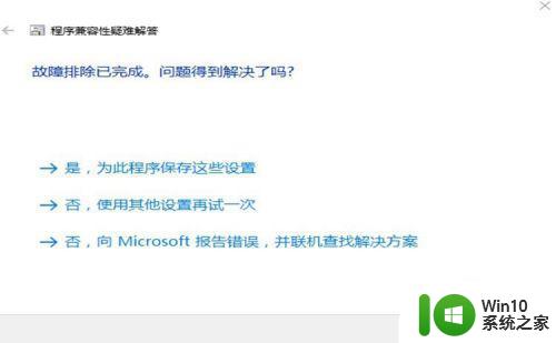 win10电脑无法打开cs1.6解决方法 win10打不开cs1.6黑屏怎么办