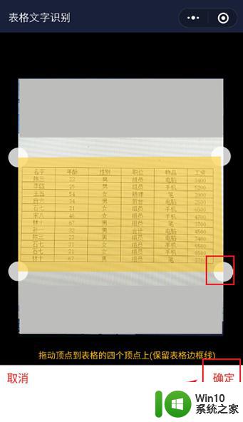 如何把纸质表格转换成电子表格_纸质表格转为电子表格的步骤