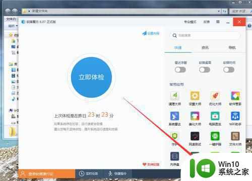 win7电脑怎么更改开始图标 如何在Windows 7中更改开始菜单图标