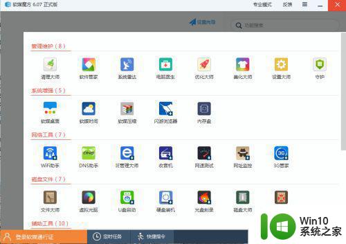 win7电脑怎么更改开始图标 如何在Windows 7中更改开始菜单图标